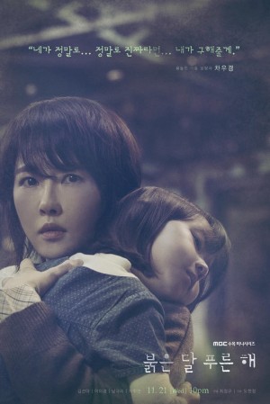 Đứa Trẻ Vô Danh Children Of Nobody