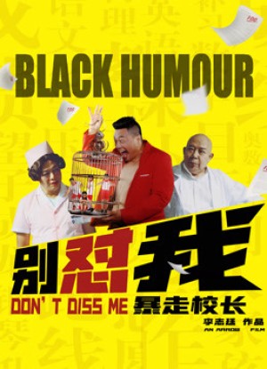 Đừng làm phiền tôi Don't Diss Me