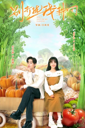Đừng Phiền Tôi Làm Nông Don’t Disturb Me Farming