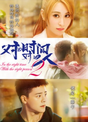 Đúng Thời Gian Đúng Người Phần 2 In The Right Time With the Right Person