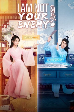 Đứng Yên! Người Phe Mình! I Am Not Your Enemy