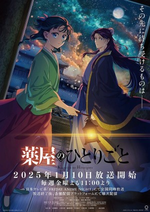 Dược Sư Tự Sự (Phần 2) The Apothecary Diaries (Season 2)