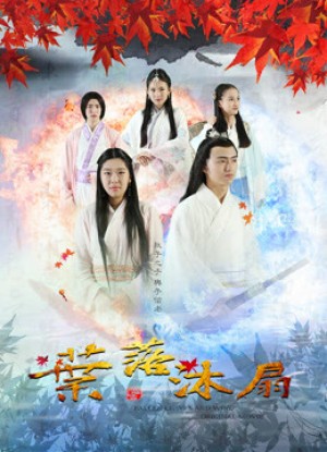 Dược tổ càn khôn Wind and Fallen Leaves