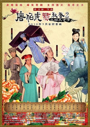 Đường Bá Hổ Và Diễm Thu Hương 2 Flirting Scholar 2