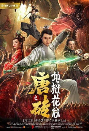 Đường Chuyên 1: Địa Ngục Hoa Cốc Tang Dynasty Tour 2019