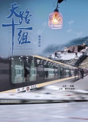 Đường sắt và nhóm thứ mười một Railway and the Eleventh Group
