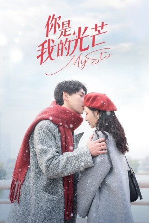 Em Là Ánh Sáng Của Anh My Star