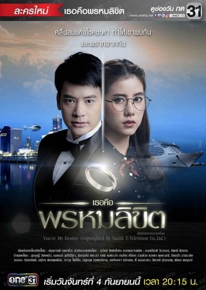 Em Là Định Mệnh Của Anh (Bản Thái) You're My Destiny