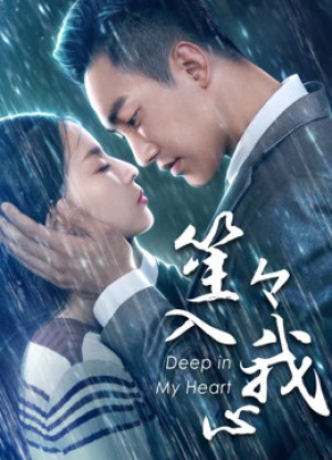 Em Ở Sâu Trong Tim Anh You Are Deep In My Heart