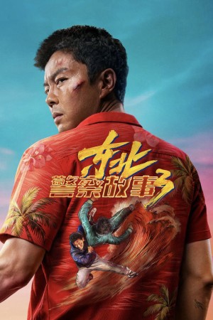 Fight Against Evil 3 Fight Against Evil 3