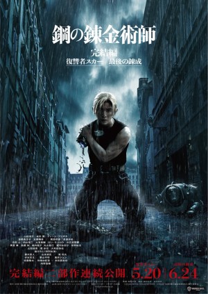 Cang giả kim thuật sư: Scar báo thù Fullmetal Alchemist the Revenge of Scar