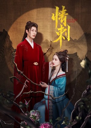 Gai Tình Love & Bid Farewell