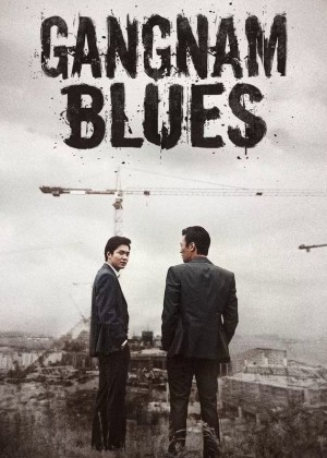 Gangnam 1970 Gangnam 1970