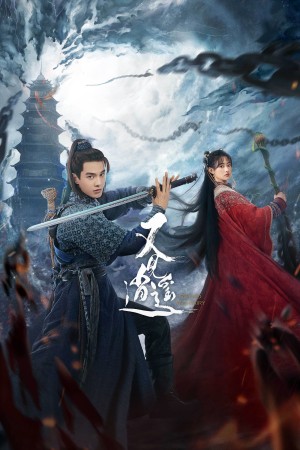 Gặp Lại Tiêu Dao Sword and Fairy 1