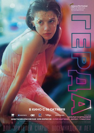 Gerda Gerda
