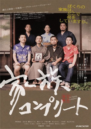 Gia đình trọn vẹn The Family Complete