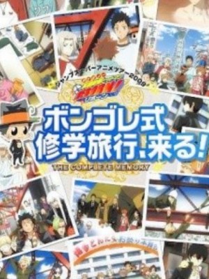 Gia sư HITMAN REBORN! Chuyến du lịch rèn luyện kiểu Giotto đến rồi! 家庭教師ヒットマンREBORN！ボンゴレ式修学旅行、来る！