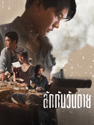 Gia Tài Của Người Chết Everybody Loves Me When I'm Dead