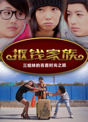 Gia tộc keo kiệt Parsimony Lady
