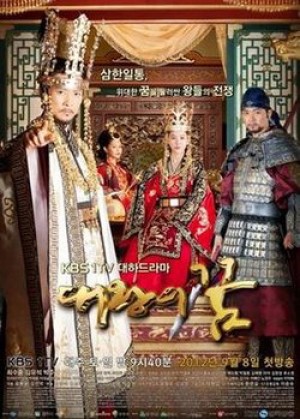 Giấc Mơ Đế Vương Dream of the Emperor
