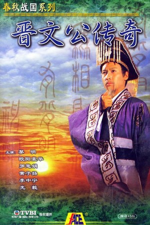 Giấc Mộng Quyền Lực Triumph of A Nation