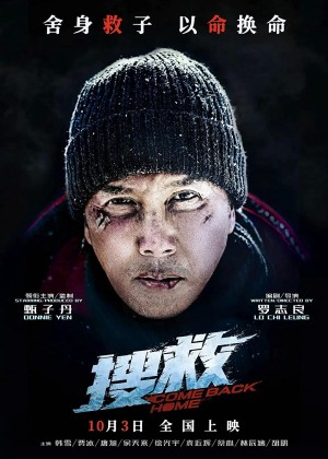 Giải cứu Come Back Home
