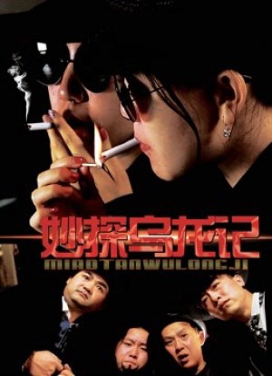 Giai thoại của thám tử Detective''s Anecdote