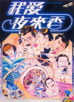 Gián điệp Dạ Lý Hương All The Wrong Spies