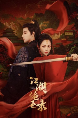 Giang Hồ Tuyệt Sắc Lục The Stunning Record of Jianghu / Miraculous Detective in Jianghu