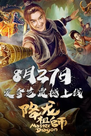 Giáng Long Tổ Sư Master Dragon