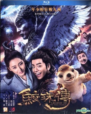 Giao Châu Truyện Legend Of The Naga Pearls