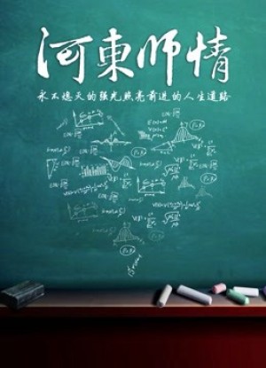 Giáo viên Hedong Hedong teacher