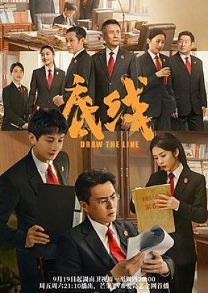Giới Hạn Draw The Line