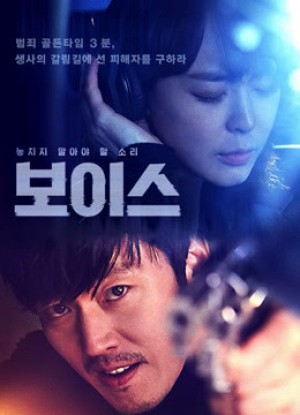 Giọng Nói Voice