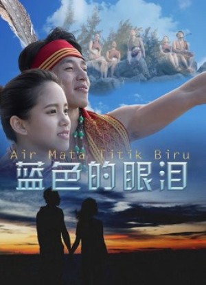 Giọt lệ màu xanh lam The Blue Tears