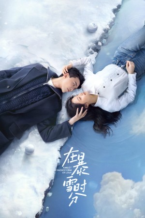 Giữa Cơn Bão Tuyết Amidst a Snowstorm of Love