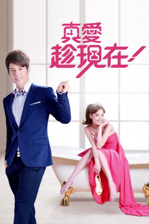 Gọi Tên Tình Yêu Love, Now