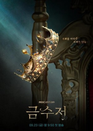 Thìa Vàng The Golden Spoon