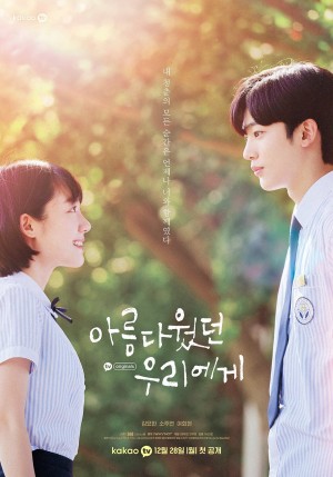 Gửi Thời Thanh Xuân Ngây Thơ Tươi Đẹp (Bản Hàn) A Love So Beautiful