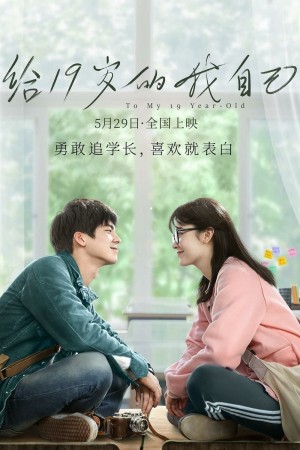 Gửi Tuổi 19 Của Tôi To My 19-Year-Old