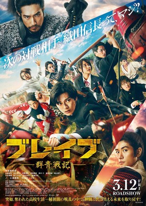 GUNJOU SENKI Brave: Gunjyo Senki