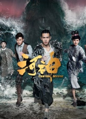 Hà Thần Tientsin Mystic
