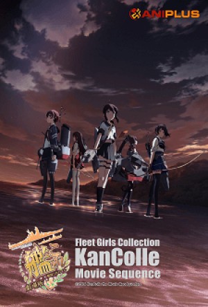 Hạm Đội KanColle: The Movie