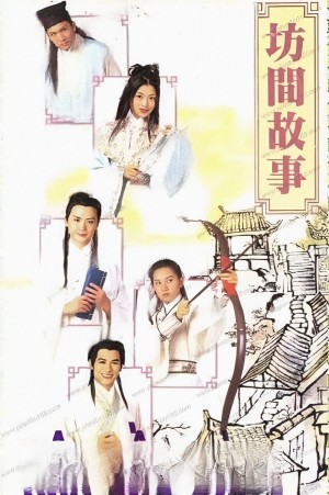 Hận Sầu Bàng The Folk Tales