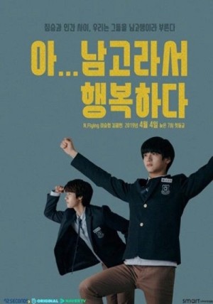 Hạnh Phúc Khi Học Trường Nam Sinh All Boys High