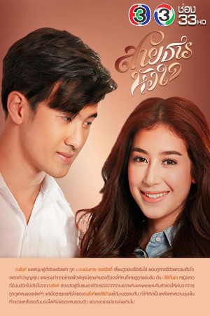 Hành Trình Của Con Tim Sai Tarn Hua Jai