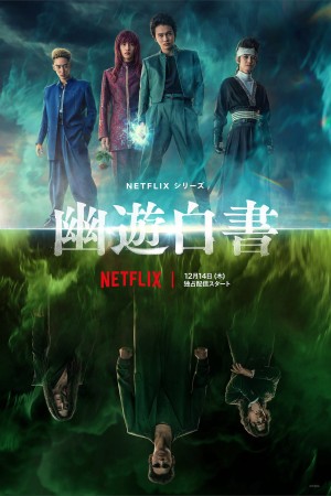 Hành trình U Linh Giới Yu Yu Hakusho