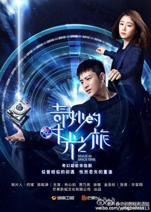 Hành Trình Xuyên Thời Gian Kỳ Diệu Magical Space-time