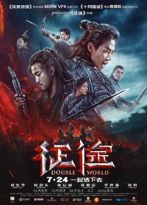 Hành trình Double World