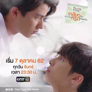 harnType Special: Everlasting Love harnType Special: Everlasting Love